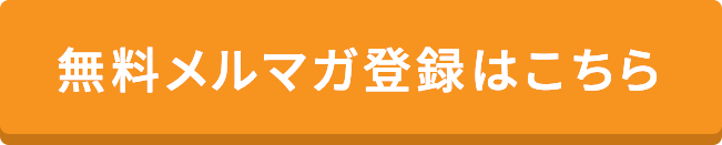 無料減額診断スタート